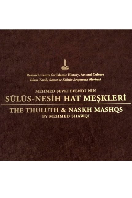 Mehmet Şevki Efendi Sülüs-nesih Hat Meşkleri