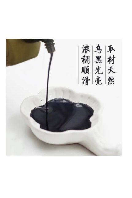 Cao Sugong mürekkep-çin mürekkebi-kaligrafi-hat-fırça mürekkebi siyah 25ml-ink